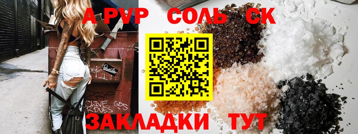 Сухой Лог  как найти   Вход с VPN  Alfa_PVP кристаллы  А ПВП кристаллы 