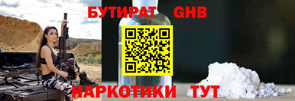 Сухой Лог  БУТИРАТ BDO  Вход с VPN 