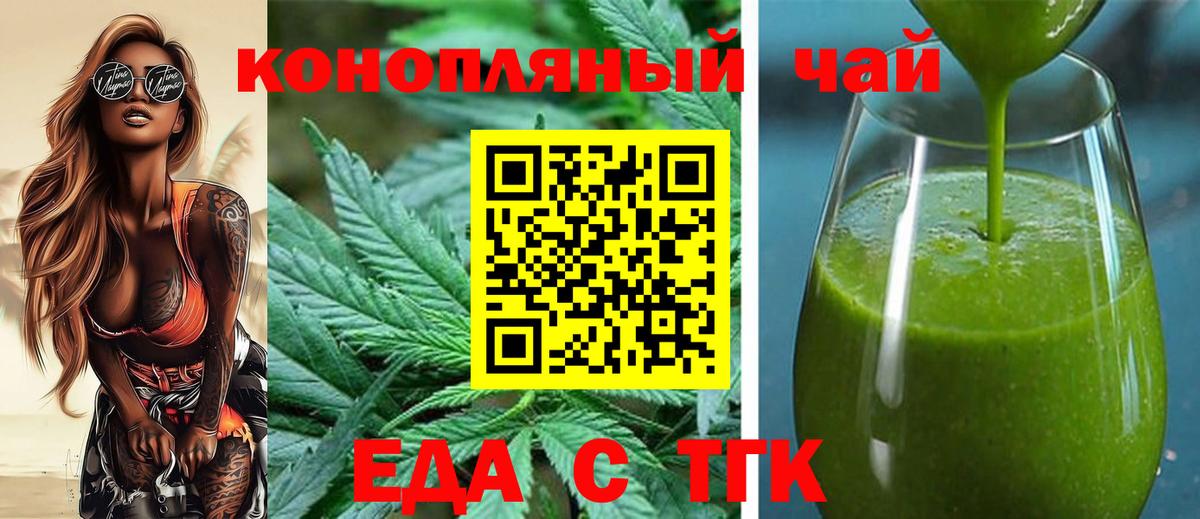 Печенье с ТГК марихуана Сухой Лог