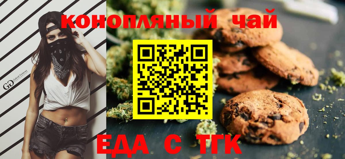 Canna-Cookies марихуана  Вход с VPN  Сухой Лог 