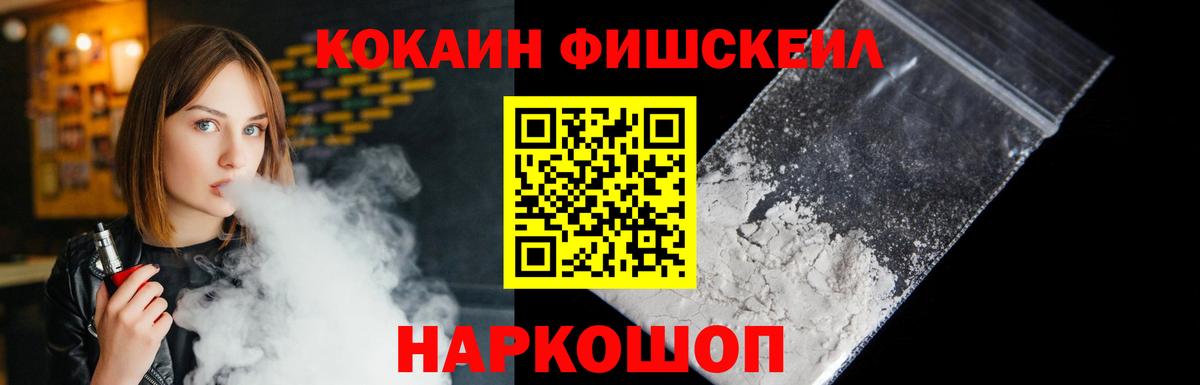 Cocaine 97%  Вход с VPN  Cocaine Эквадор  Сухой Лог 