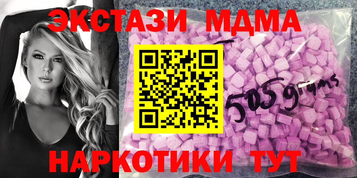 ЭКСТАЗИ ешки  Вход с VPN  Сухой Лог 