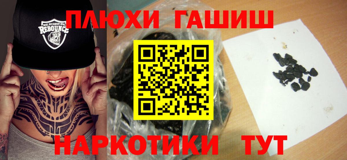Меф кристаллы  ГАШИШ  НБОМе  Cocaine  Сухой Лог  Канабис  Вход с VPN  А ПВП СОЛЬ кристаллы  МЕТАМФЕТАМИН 