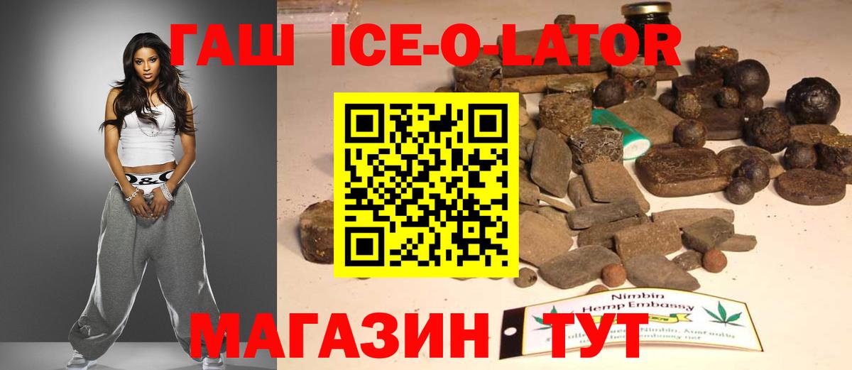 Сухой Лог  ГАШ  Вход с VPN  ГАШИШ VHQ 