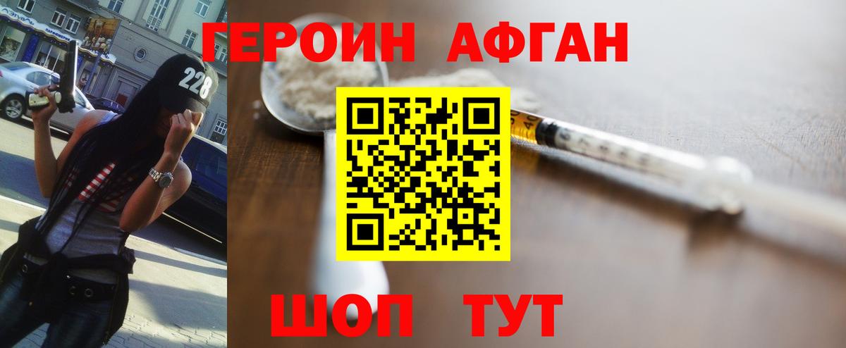 Сухой Лог  ГЕРОИН  Вход с VPN  Героин гречка 
