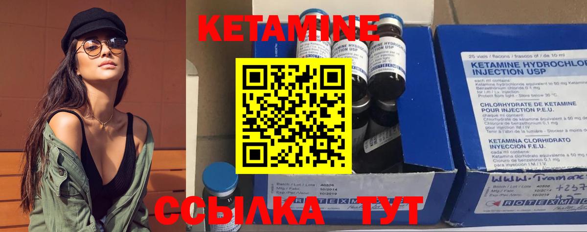 Кетамин VHQ  Вход с VPN  Сухой Лог 