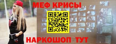 метамфетамин Краснознаменск