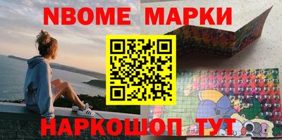 марки nbome Кумертау