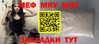 мефедрон VHQ Краснокаменск