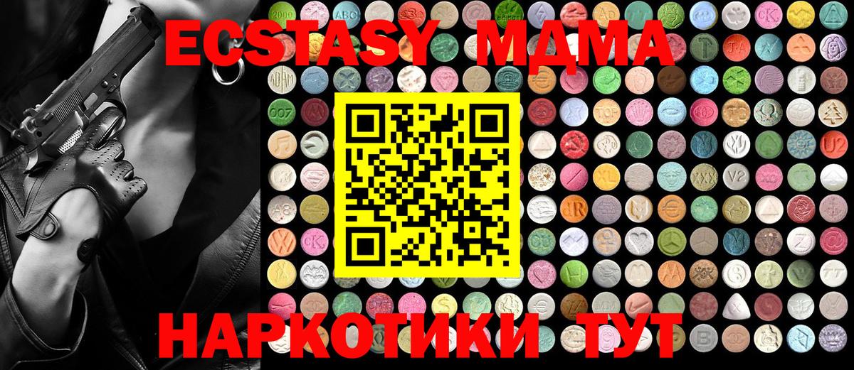 MDMA crystal Сухой Лог