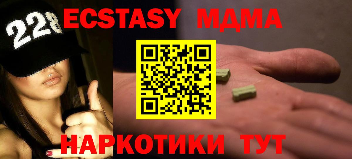 МДМА crystal  МДМА crystal  МДМА  Вход с VPN  Сухой Лог 