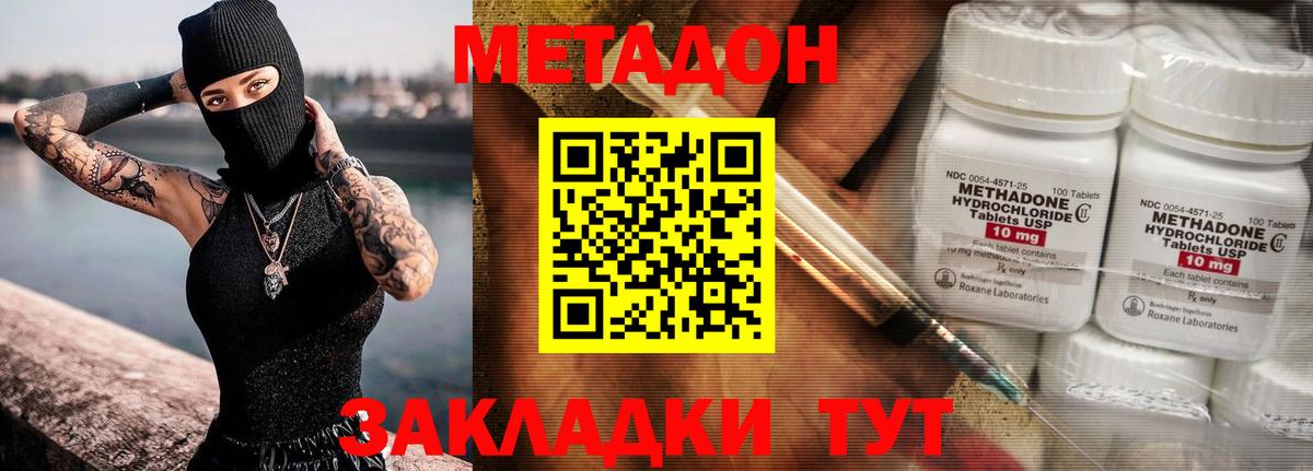 Метадон белоснежный  Вход с VPN  Сухой Лог  МЕГА tor  МЕТАДОН белоснежный 