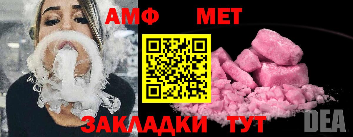 Метамфетамин витя Сухой Лог