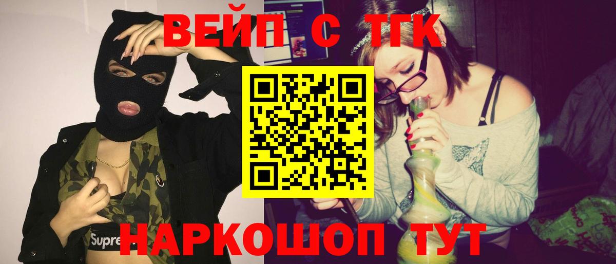 Дистиллят ТГК вейп  Вход с VPN  Дистиллят ТГК вейп с тгк  Сухой Лог 